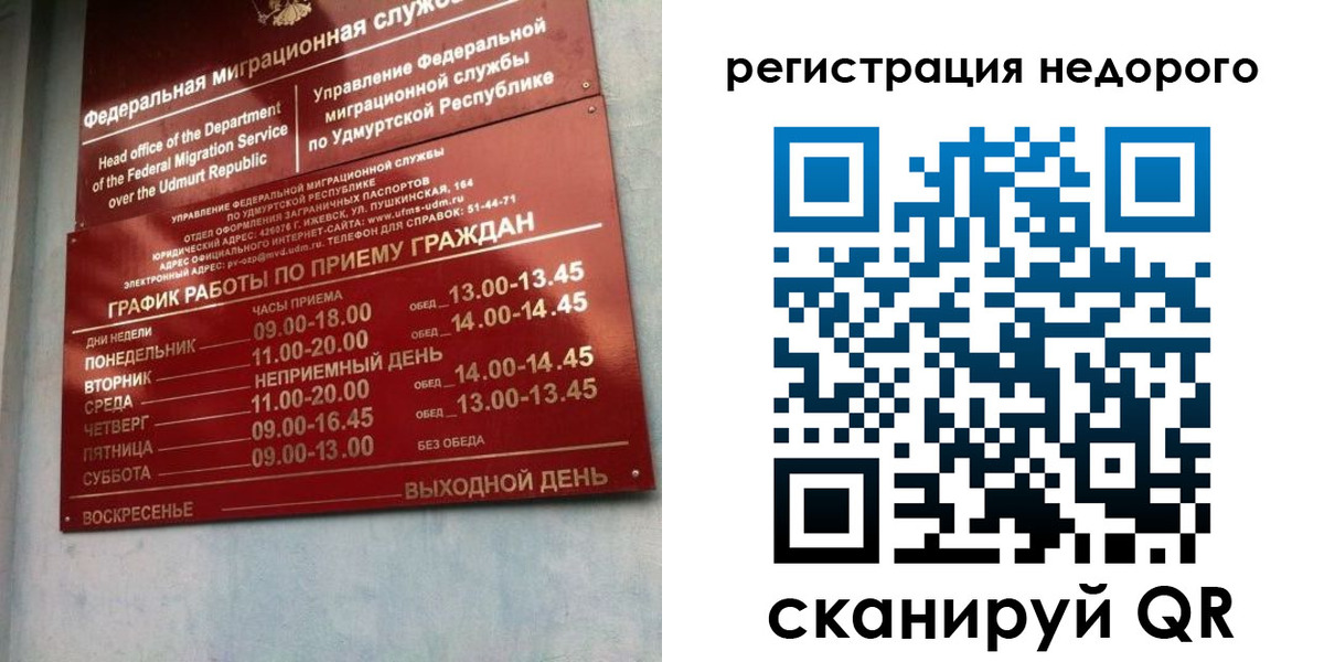 прописка законно в Абинске